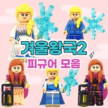 겨울왕국2 엘사 안나 프렌즈 미니피규어 미피 호환블럭 모음, 001. 모험 엘사