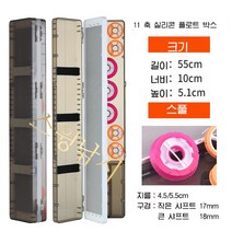 라이팡팡 민물낚시찌케이스 원줄목줄케이스 다기능플로팅박스, 상품8