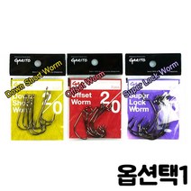 바다대장 가리토 웜훅 소포장 다운쇼트 오프셋 슈, EUSSA 슈퍼락1-0