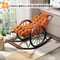 성인 레저 거실 안락의자 휴식 라탄 수면 흔들의자 등나무, [업그레이드 튼튼한 휠타입]호피색+시트+헤드레스트-더블