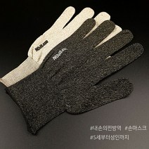 〓구리 향균장갑 노바200 블랙L〓 0723 chakhan!@#$%