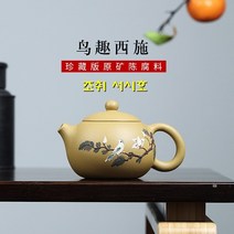 조취 서시호 단니 300ml 차호 이싱 자사호 다관 차주전자