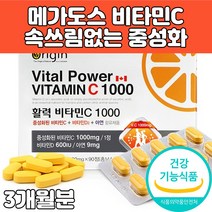 비타민c 메가도스 고용량 골드 플러스 비타민d 아연 고함량 남자 여자 남성 여성 청소년 어린이 성인 임산부 수험생 휴대용비타민 필수비타민 개별호장 면역력