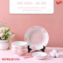 LoveMe 명품 그릇세트 수입명품그릇 예쁜그릇 세라믹 그릇 접시 접시 식기 세트 가정 한 사람이 귀여운 도자기 그릇 젓가락 숟가락 먹는 그릇을 먹고 삶에 의식을 더하다, 세트메뉴입니다4