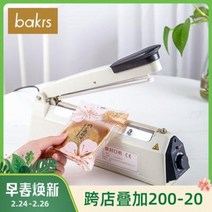 빠른 휴대용 밀폐 블루베리표 핸드프레스 200A비닐봉합기 열축막열합기 박막봉합기