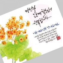 그레이스 엽서전도지_2-2 예수님을 만나보세요(앵초), 1500매