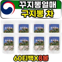 무카페인 tv 꾸지뽕 구지뽕 열매 뿌리 잎 티백 티 차 어머니 아버지 부모님 식사후 밤에 마시는 약초 전통 한방 100% 국내산 순수 퓨어 무첨가 디카페인 삼각티백