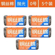 대리석 연마 폴리싱 코튼 스틸 울 리무버 마이크로 화이버 소프트 천 자동차 청소 냄비 스틸, 실크코튼5개