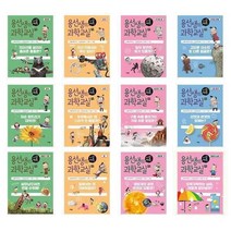 아리랑도서 용선생의 시끌벅적 과학교실 시리즈 지구와달 산화와환원 생식 소리 습도와구름 산과염기 생물의적응, 용선생의 시끌벅적 과학교실 23/, 9791162730669