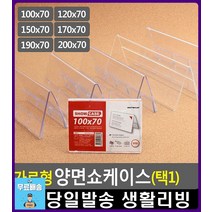식당 레스토랑 테이블 예약 안내 쇼케이스 가격표시 아크릴POP 사무용품 아크릴표지판 문구쇼핑몰 팬시, 1개, 100x70mm