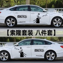 차량용스티커 원피스 차량튜닝스티커 차량도어 사이드도어 스크래치자국 가리는 차량스티커 E