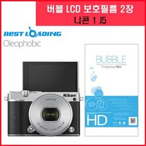 PGM*^몰버블 LCD 액정필름 올레포빅 2장 니콘1 J5 보호 디카용품 카메라^^췤pgm, a^^옵션없슴