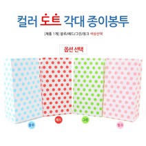 직사각형 종이봉투 각대봉투 24X13X8CM 예쁜 재질 포장봉투 봉투인쇄 봉투제작 특별한생일선물, 블루