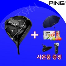 핑 정품 G430 맥스 남성 골프 드라이버, 좌타(왼손용)/ 주문제작, 9도, 투어2.0 크롬 65(S)