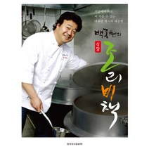 백종원의 식당 조리비책:식당에서 바로 써 먹을 수 있는 대용량 레시피 대공개, 한국외식정보