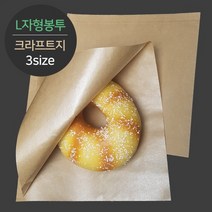 L자봉투(크라프트지), 1박스8000매