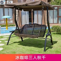 야외용그네 정원그네의자 2인용 흔들의자 방수 선 스크린 홈 다중 사람 빌라 작은 그물, 아이스 커피 트리플 스윙