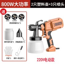 분체 도장기 도장용 후키 전동후끼 에어브러쉬 셀프 인테리어 리모델링 유선 무선 에어리스 뿜칠 셀프 공방 집수리 전기후끼, 옵션2