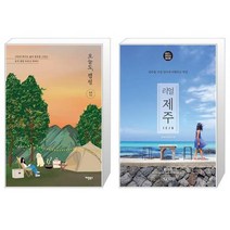 유니오니아시아 오늘도 캠핑 + 리얼 제주, [단일상품]