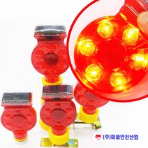 쏠라 경고등 LED 칼라콘 PE 드럼 휀스 자석 태양광 경광등 점멸등 깜빡이 안전등 비상등 유도등 야간 자동 센서 도로등 쏠라등 공사 표시 태양열, 쏠라경고등 (자석식)