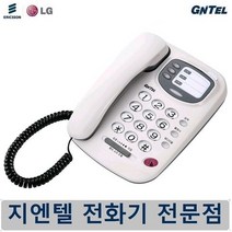 지엔텔 대리점 사무용 매장 집 유선 전화기 GS-465
