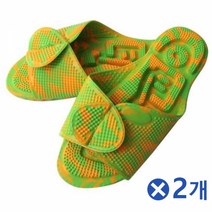 지압돌기 양면 슬리퍼x2개 모던슬리퍼 지압슬리퍼