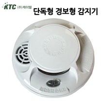 케이텔/단독형감지기/화재감지/연기감지