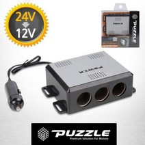 화물 24V 다운 변환 12V 3구시거 소켓 화물차 차량 차량용 자동차 용품, 사계절몰상품선택봄여름가을겨울