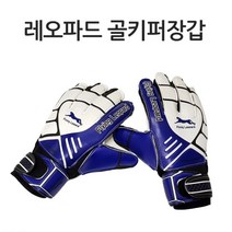 런웨이브 리뉴얼 플라잉 레오파드 골키퍼장갑, 네이비