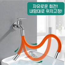 자유회전 세면대 수도 꼭지 연결 연장 호스 싱크대 욕실 자바라 코브라 수전, 나사산커넥터
