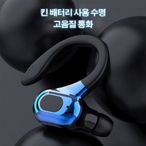 클립형 블루투스 이어폰 무선 스포츠 블루투스 헤드셋 방수 블루투스 헤드폰, 화이트