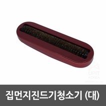 [H]집먼지 청소기 대 먼지청소 먼지청소기 집먼지청소기 #8839EA, 해피아울 1