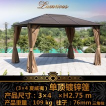 야외 정원 정자 가든 별장 테라스 농막 조립식 모레노 인테리어 라운드, G 상세페이지 하단 이미지 참조