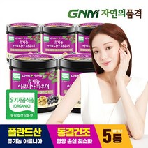 GNM자연의품격 유기농 아로니아 파우더, 100g, 5개