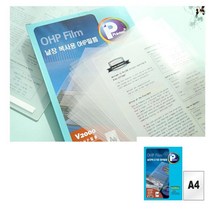 복사지 판매 필름 판매 프린텍 OHP 필름 입체 영상 연속 복사 색상 출력 레이저 복사 투명 필름 인쇄 용지 OHP필름 V2000 A4 100매 낱장복사용