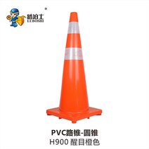 대형표지판 주차금지표지판 대형 비상구 화장실 70cm 도로 콘 교통 장애물 안전 경고, 높은 PVC90