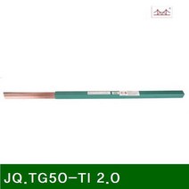 GSU040241JQ.TG50-TI TIG-50 (5kg) 스틸 2.0 티그봉