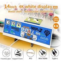 PC 케이스 휴대용 14inch 모니터 확장 화면 4k 컴퓨터 책상 aida64 테마, 14인치 화이트