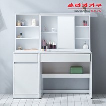 라자가구 위드 지안 1200 거울 수납화장대 세트 sy008, 화이트