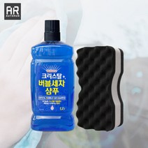 브랜드없음 불스원 크리스탈 버블 세차샴푸+스펀지(+세차타월1P), 선택완료, 선택완료, 단품없음
