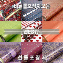LGO991064선물포장지 비닐포장지 증착롤포장지(소) 고급포장지, T22. 허니베어(소) 연두, 본상품색상및수량선택