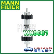 만필터 프램 헹스트 윅스 말레 아우디 뉴A6(C7) 35TDI 콰트로 프리미엄(13~) 연료필터 WK6037, 1개