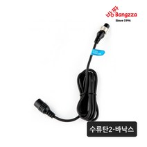 에이네트 방짜 수류탄 케이블2 바낙스 낚시 바다 갈치 한치 전동릴 급속 충전 호환 가능, 단품