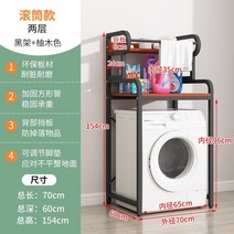 삼성 엘지 세탁기 건조기 선반 중량 렉 정리대 수납 선반 진열대 정리대, 단일사이즈, B