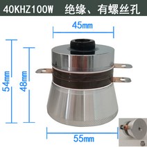 초음파 진동기 생성기 부속품 트랜스듀서, G 40KHZ100W