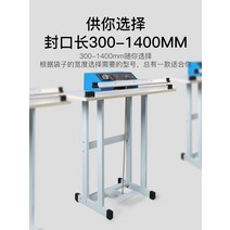 페달 비닐접착기 포장기계 밴드실러 랩핑기 알루미늄, 씰길이40cm씰폭3mm