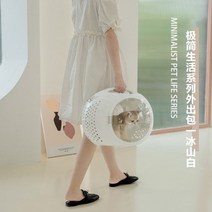 고양이 강아지 캐리어 백팩 가방 야외 여행 투명 케이지 통기성 잠수함 상자 케이스, 흰색 핸드백