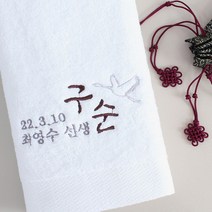 어메니티타올 40수 코마사 180g 환갑 칠순 고희 팔순 구순 답례품 수건, 1장, 화이트