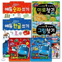 [전집] 타요 두뇌 놀이북+타요 에듀 교과서 한글쓰기+숫자쓰기+타요 스티커미니북 세트/전6권/그림찾기.미로찾기.한글쓰기.숫자쓰기.스티커미니북1+2, 키즈아이콘(전집)