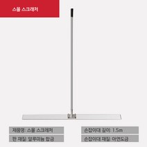 리튬 배터리 콘크리트 스크리드 및 스퀴지 진동 조명 및 스퀴지 인박카, 전동 소형 스크레이퍼 1.5m 12W